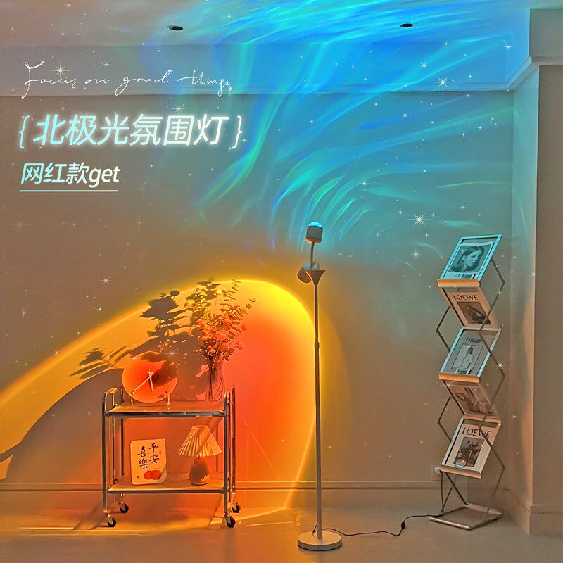 网红双头北极光落日灯客厅落地直播背景美容院水波纹氛围灯情人节