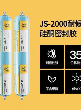 玻璃胶杭州之江2000中性耐候密封胶铝幕墙阳光房玻璃胶幕墙结构胶