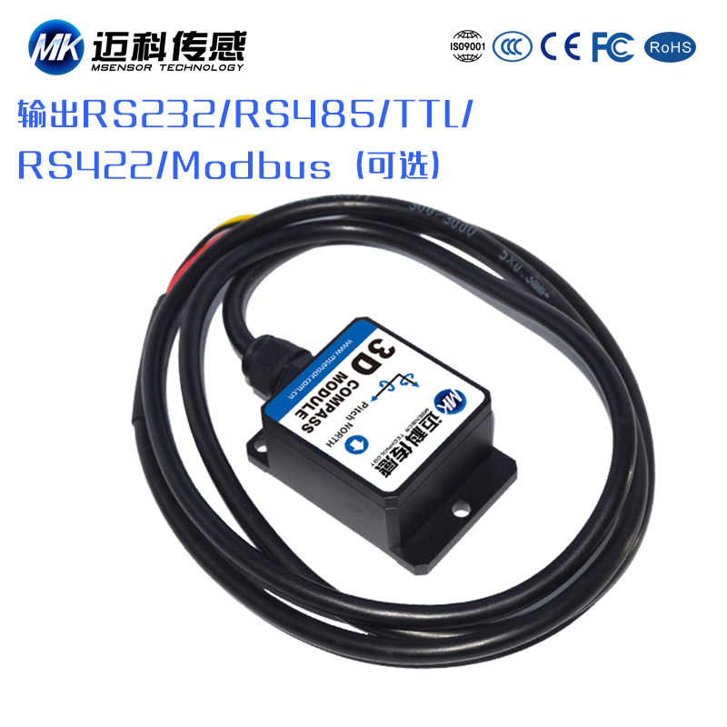 HCM395 65倾角补偿三维电子罗盘姿态测量航向角度传感器
