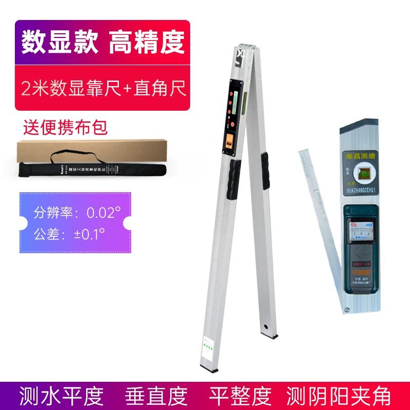 南方数显2米靠尺高精度铝合金折叠水平尺3米公路工程质量检测器