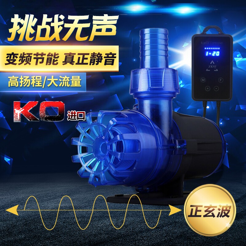 中科水泵Blue蓝黑直流变频水泵静音循环过滤主泵可造浪鱼缸潜水泵