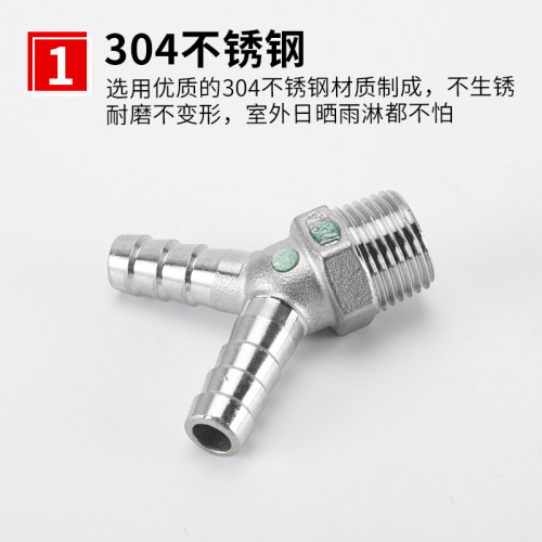 Y型双插宝塔304不锈钢加厚内丝外丝皮气管软水管人字三通格林接头