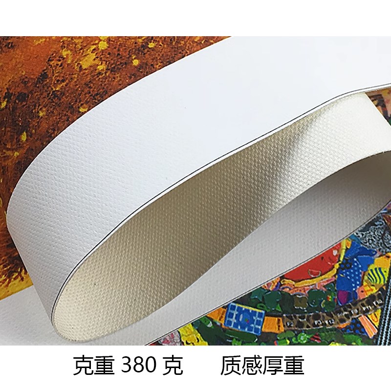 喷墨防水涤棉油画布380克加厚打印耗材哑光艺术微喷装饰画布手绘