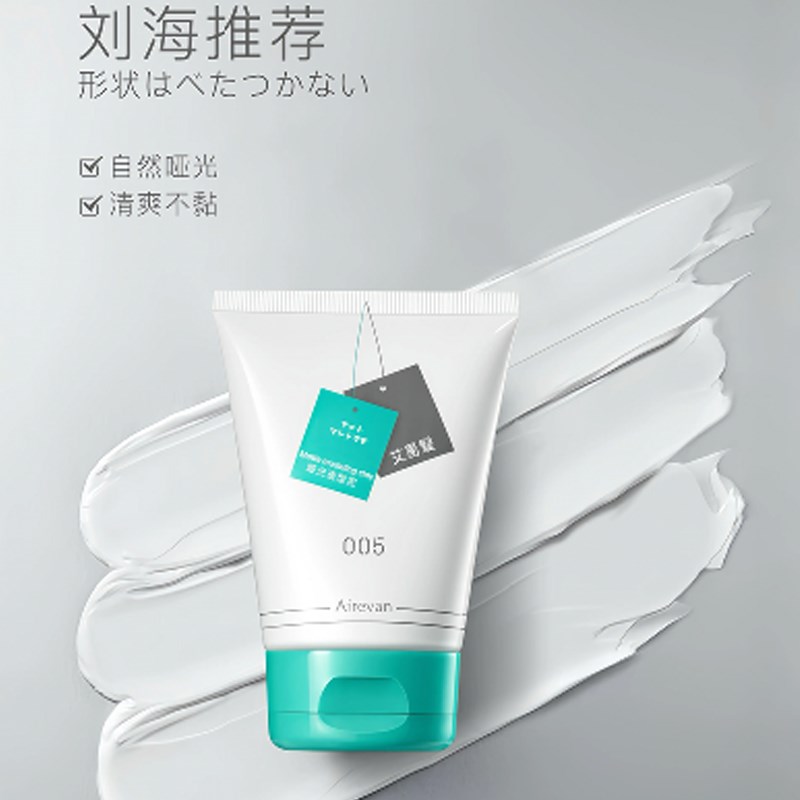 OT艾易发塑形泥发蜡发泥蓬松强力定型快速造型哑光清香型清爽自然