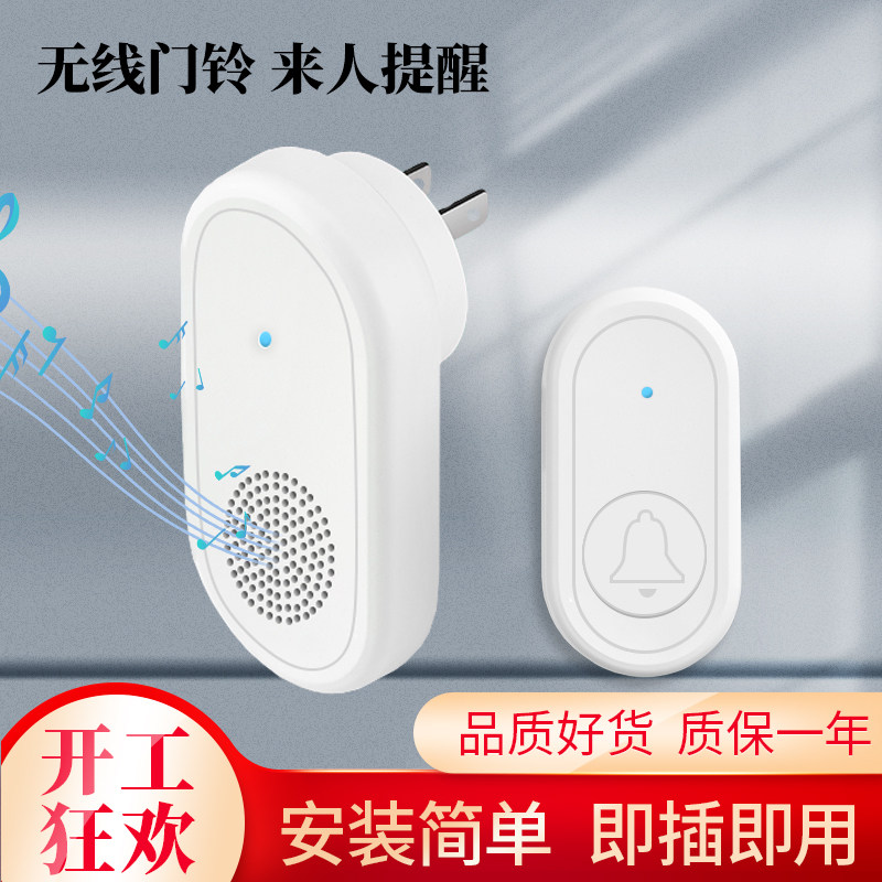 门铃无线家用智能超远距离电子免插电遥控门玲老人呼叫器按铃器