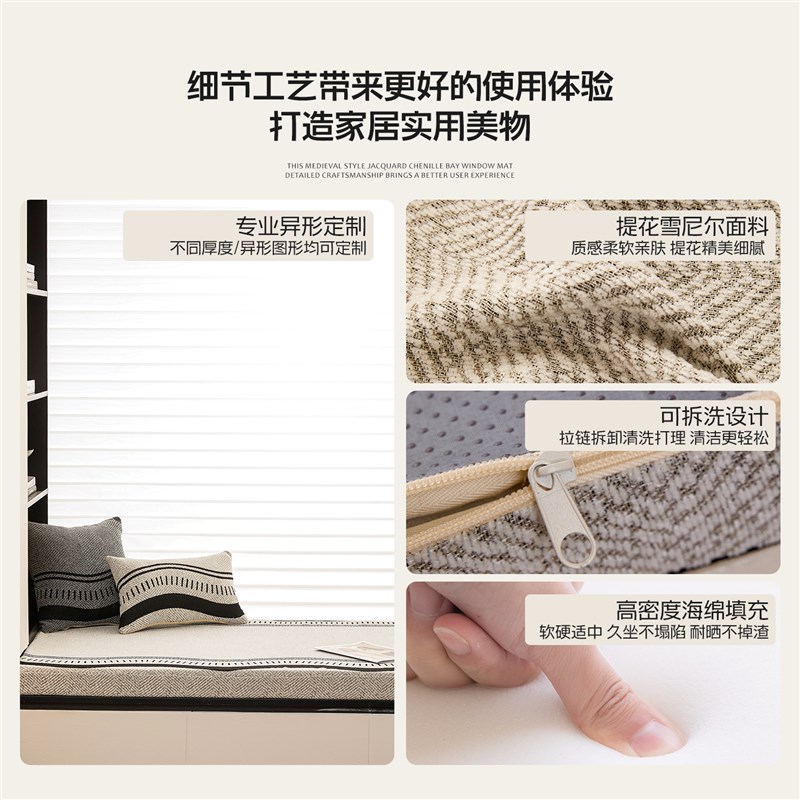 加厚飘窗垫2025新款可拆洗窗台垫子轻奢高级感主卧可定制四季通用