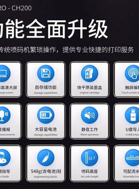 谊和ch200智能喷码机手持式小型标签机快干油墨全自动流水线打价