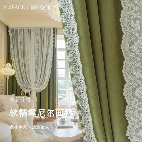 【绿野仙踪】复古法式洛可可蕾丝窗帘雪尼尔全遮光客厅卧室落地窗