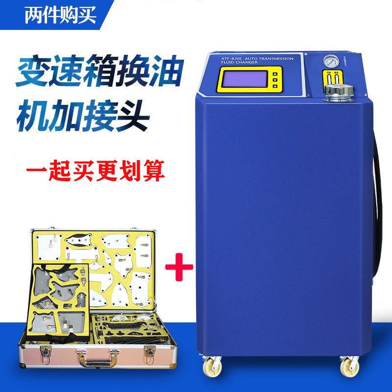 汽车全自动变速箱油换油机更换机自动波箱油换油机循环清洗交换机