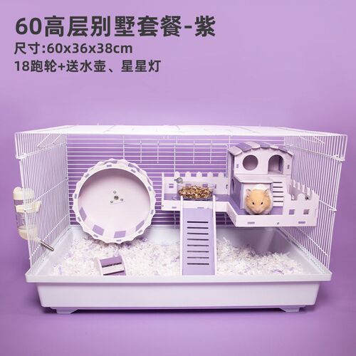 仓鼠笼子基础笼超大便宜自由空间金丝熊便携笼宠物用品小城堡套餐