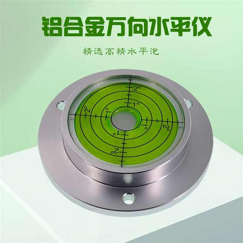 金属法兰水平仪规格齐全高精度水平气泡水准仪圆形水准泡水平器