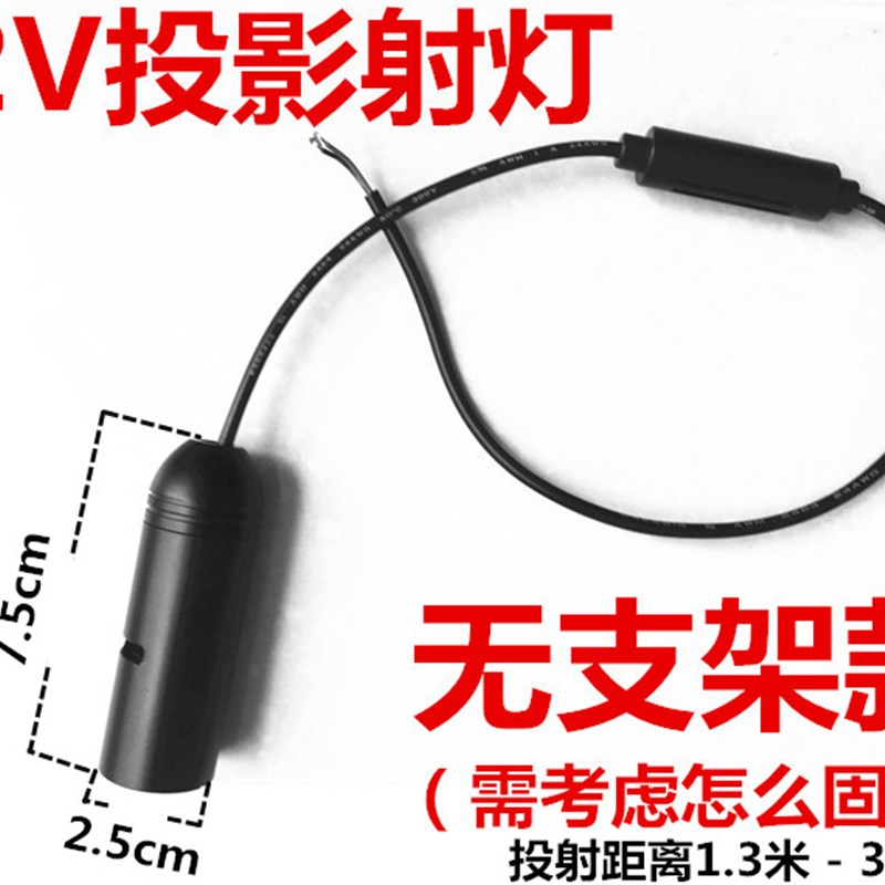 密室逃脱道具12V投影射灯低压改装文字体提示灯定制箭头聚光八卦