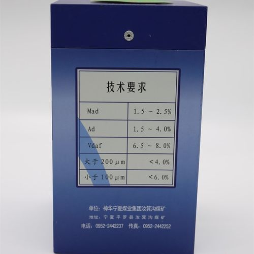 测定粘结指数宁夏汝箕沟煤矿神华标准物质专用无烟煤1公斤石丰元