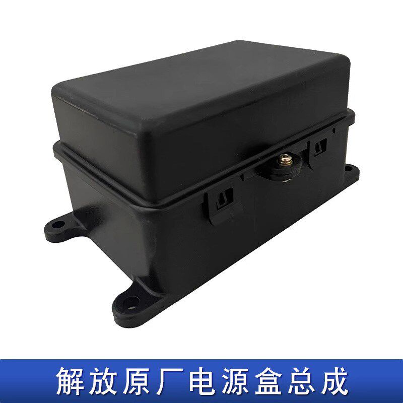 适用解放虎v虎vh电源盒总成j6f轻卡麟v保险丝盒盖继电器原厂配件