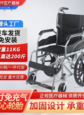 20寸轮椅易携带折叠轻便便携老人代步车老年残疾人手刹车推车
