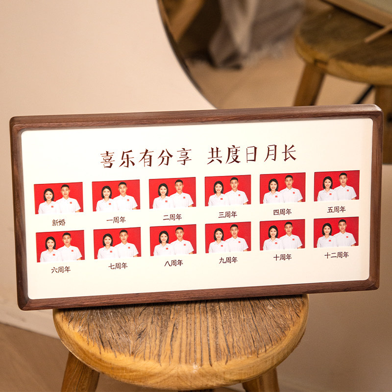 diy结婚登记照相框夫妻领证周年纪念礼物洗照片装裱定制宫格摆台