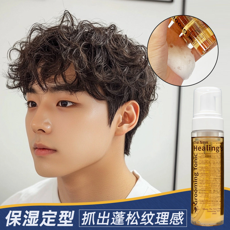 韩国泡沫发蜡啫喱膏湿发感造型神器男士背头定型啫喱水保湿发胶