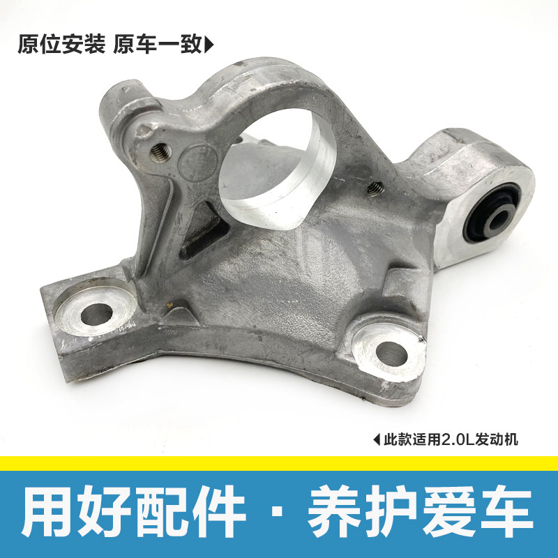 鼎湖适配标致307 408 3008 2.0雪铁龙世嘉右下铝支架发动机下支架