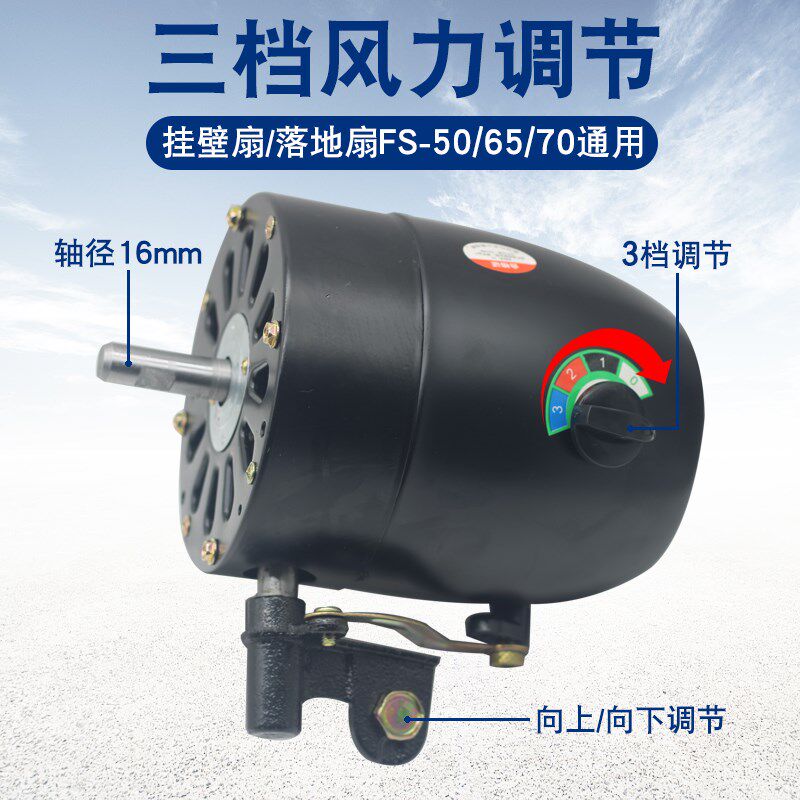 650750工业风扇电机头大功率牛角扇落地壁挂扇配件大风量强力马达