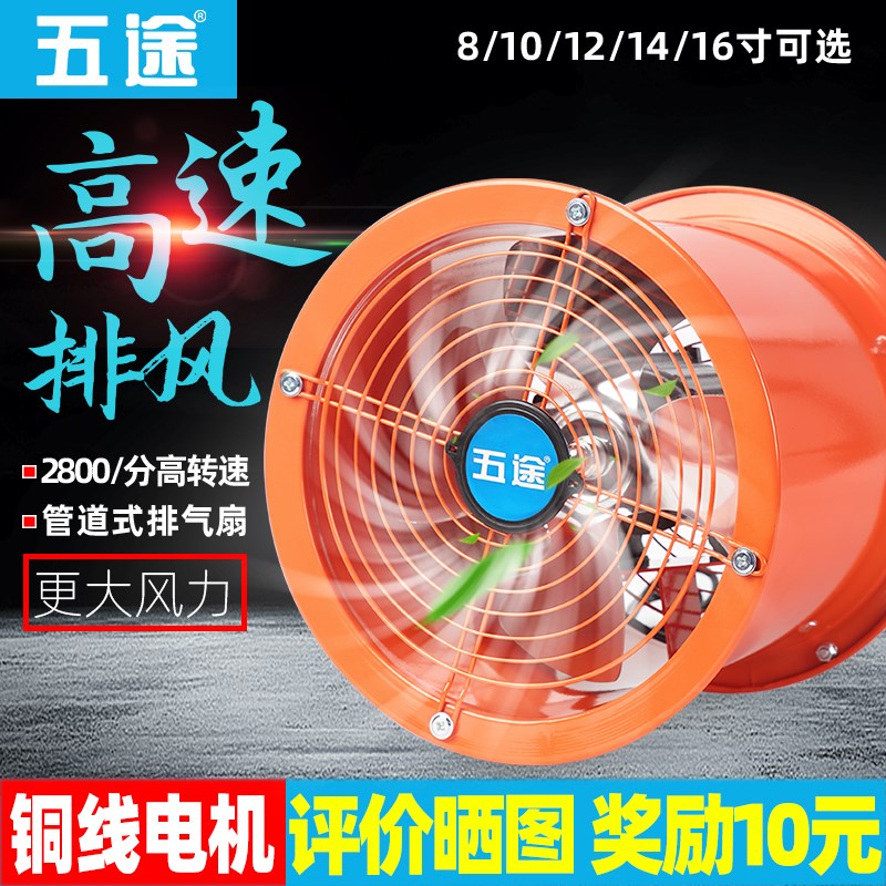 五途工业高速管道圆筒抽风机厨房油烟排气扇强力通风大功率换风扇