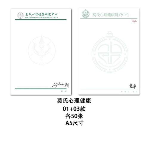未定事件簿信纸忒弥斯左然和印陆景和莫氏莫弈时光古物稿纸学生