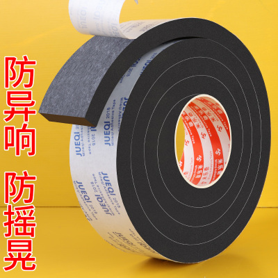 床头固定器隔音床板垫防异响条贴冰箱门防撞贴桌子稳固不摇晃神器
