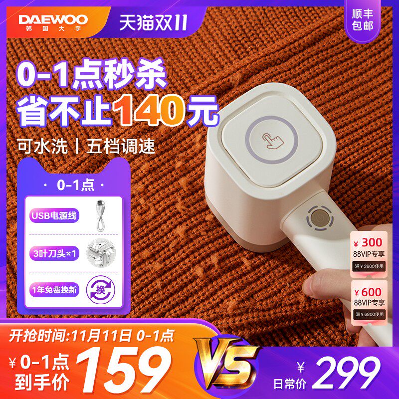 大宇毛球修剪器可水洗剃除吸毛机充电式去脱刮打毛球家用神器衣服