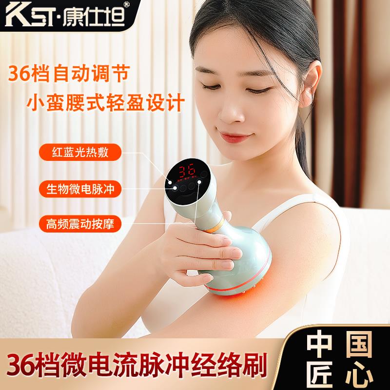 康仕坦电动经络刷全身通用加热刷肚子神器全自动微电流疏通按摩刷