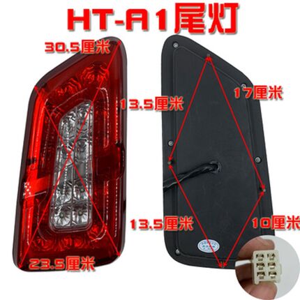 电动车尾灯三轮车倒车灯四轮车后尾灯LED刹车灯行车灯转向灯12V