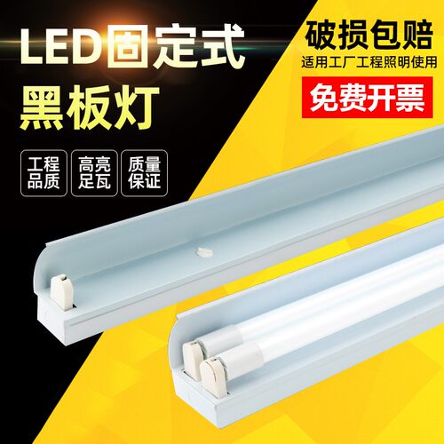 LED黑板灯 t81.2米带罩荧光灯支架学校教室壁装式双管日光灯全套