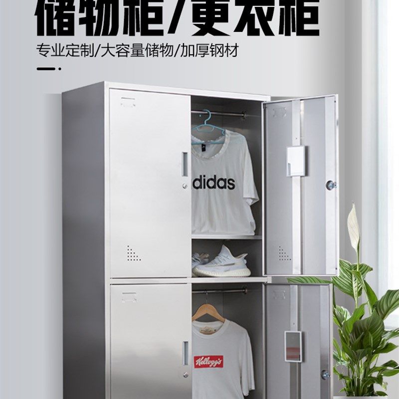 不锈钢鞋柜食堂碗盘柜工厂多格磁吸锁储物器械柜学校医院员工更衣
