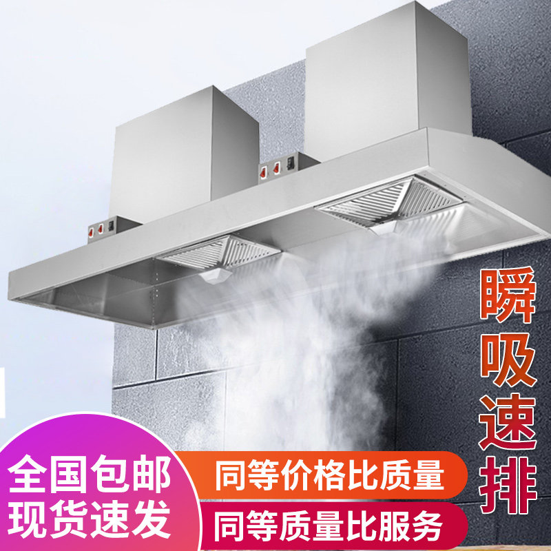 抽油烟机商用大吸力家用厨房不锈钢排烟罩餐饮饭店农村土灶吸油机