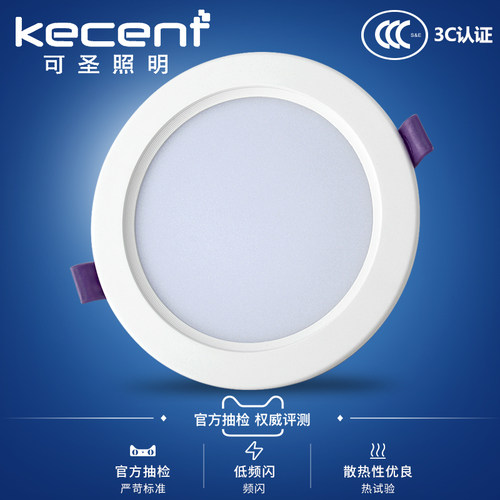 嵌入式LED筒灯 3寸开孔85mm 家用天花灯 KECENT 4寸筒灯开孔75mm