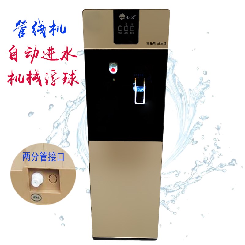 金沃立式双开门6级过滤直饮机 管线机 超滤机 家用工厂用商用线管