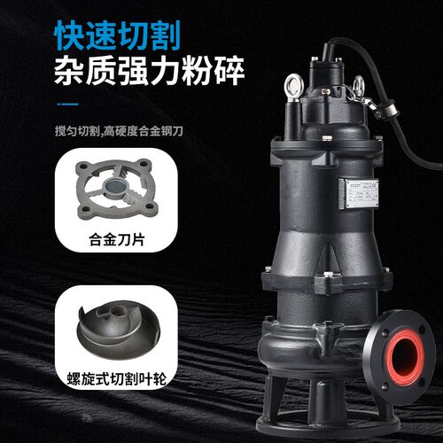 浙江丰源Z型切割泵污水泵220V抽粪污泥浆排污泵化粪池抽水泵380V