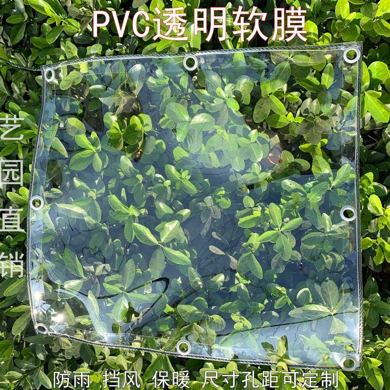 透明防雨布防水布窗户阳台遮挡雨围布防水防风篷布多肉PVC加厚