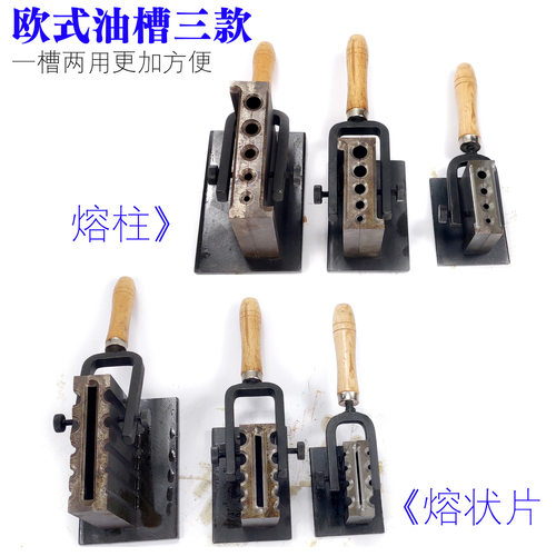 打金工具欧式圆柱铁槽油槽模具