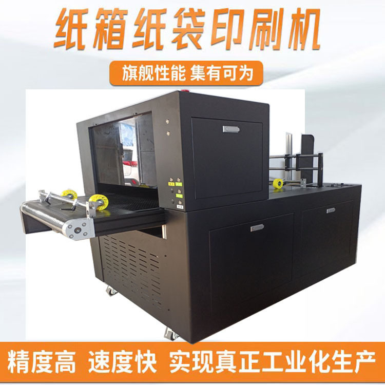 定制数码打印机 直出喷墨打印机 蜂窝纸板高速纸箱全自动无版印图片