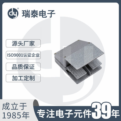 脚踏板开关 脚踏控制开关 脚踩开关 XF-87 双联脚踏板开关