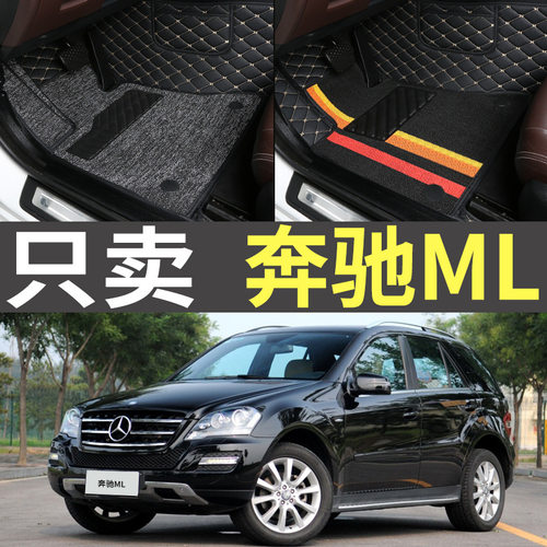05-10年奔驰ML350/500全包围垫