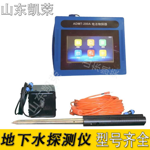 AIDU打井测水探水仪 ADMT-600S 600m便携电法物探仪 地下水找水仪
