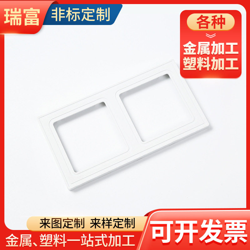 厂家直销注塑面板外壳模具 面板开关外壳模具