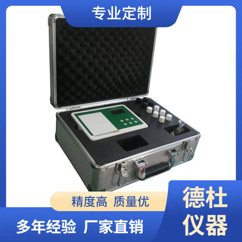 YAS-P水中砷多参数水质分析仪