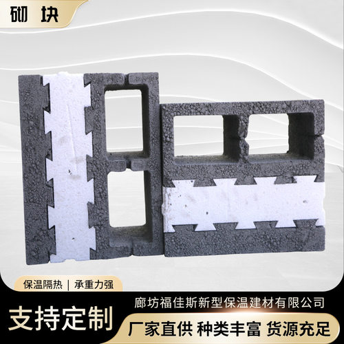 外墙WRF粉煤灰自保温砌块