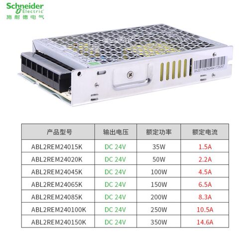 供应 ABL2REM24020K ABL2REM24150K  原厂 出品  平板式开关电源