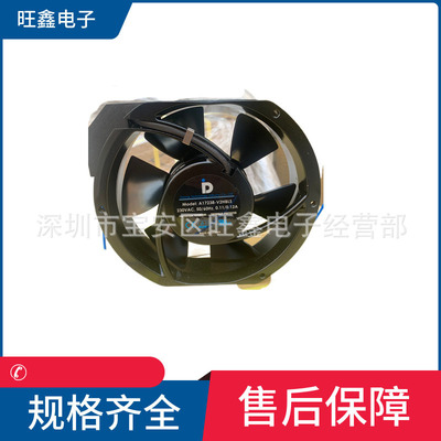 A17238-V2HBLS达盈DARING 230V 全金属耐高温90°轴流风机