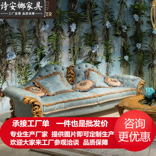 欧式实木手工雕刻别墅客厅沙发
