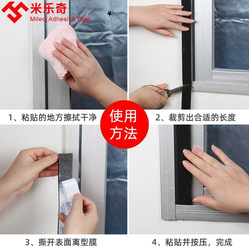 柔软海绵密封条房门门缝缓冲静音贴冬季保暖木门门框缝隙挡风胶条