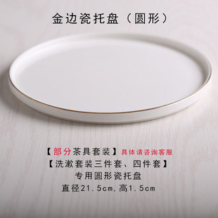 莲之莲 骨瓷陶瓷竹木茶盘茶台茶托盘茶海茶座 搭配茶具用