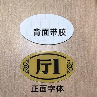 餐饮桌号牌餐厅包厢外内卡雅座桌牌号贴台号贴餐桌自粘号码牌定制